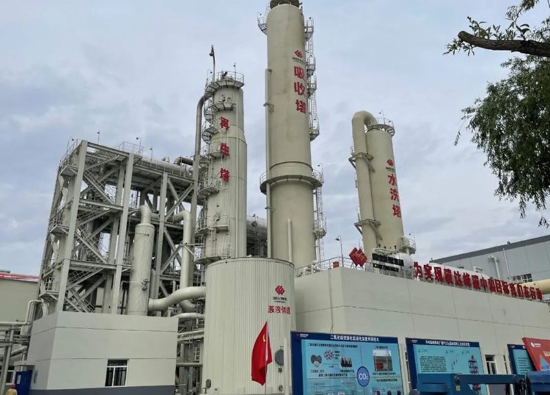 國內某電廠煙氣二氧化碳捕集示范裝置.jpg
